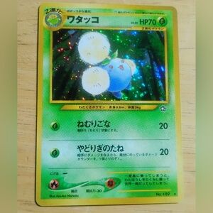 Near Mint WOTC Japanese Holo Jumpluff No. 189 Neo Genesis Set Pokemon Card